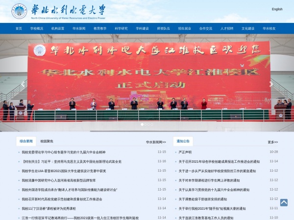 华北水利水电学院缩略图 华北水利水电学院缩略图