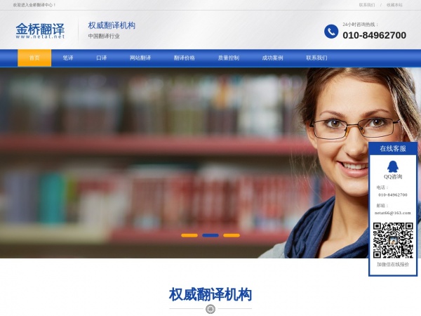 金桥翻译缩略图 金桥翻译缩略图