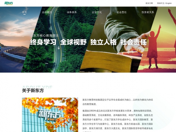 新东方学校缩略图 新东方学校缩略图