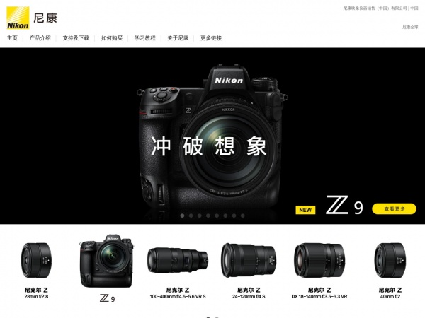 尼康缩略图 尼康缩略图