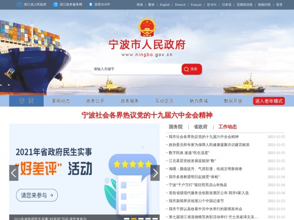 宁波市缩略图 宁波市缩略图