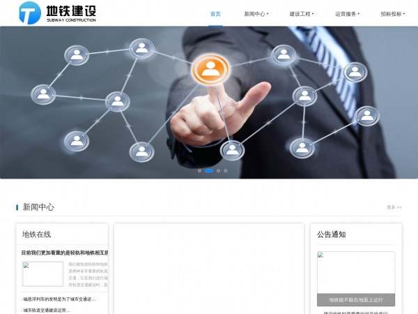 南京地铁缩略图 南京地铁缩略图
