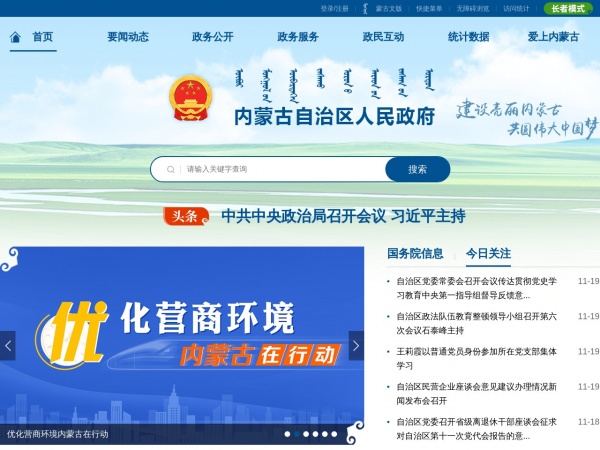 中国内蒙古缩略图 中国内蒙古缩略图