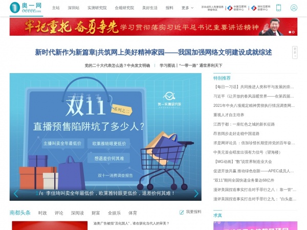 奥一网缩略图 奥一网缩略图