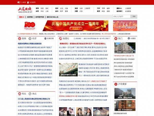 上海热线缩略图 上海热线缩略图