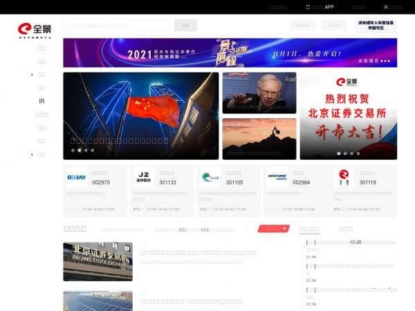 全景网缩略图 全景网缩略图