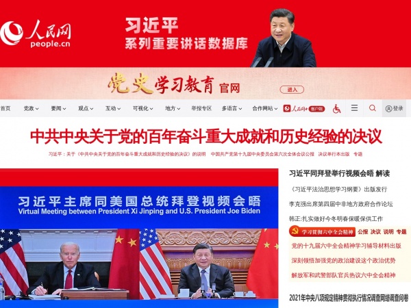 人民网缩略图 人民网缩略图