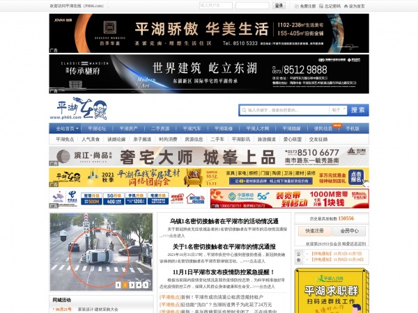 平湖在线缩略图 平湖在线缩略图