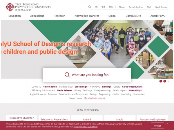 香港理工大学缩略图 香港理工大学缩略图
