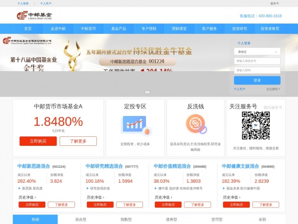 中邮基金缩略图 中邮基金缩略图