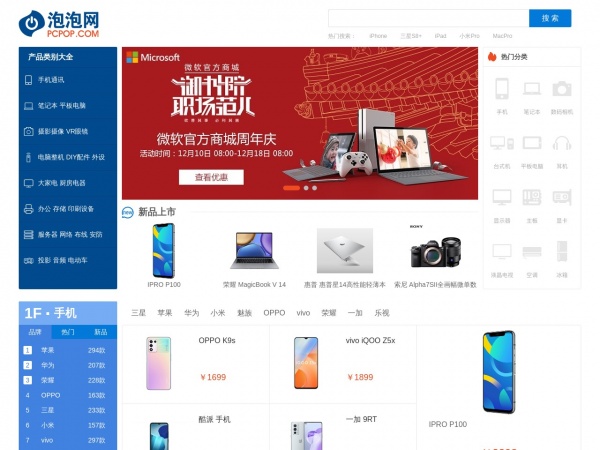 泡泡网-产品报价缩略图 泡泡网-产品报价缩略图