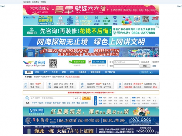 莆田小鱼社区缩略图 莆田小鱼社区缩略图