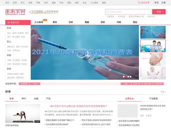 亲亲宝贝缩略图 亲亲宝贝缩略图