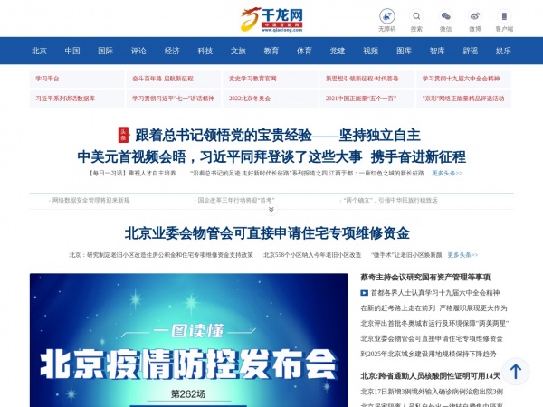 千龙网缩略图 千龙网缩略图