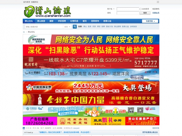 潜山论坛缩略图 潜山论坛缩略图