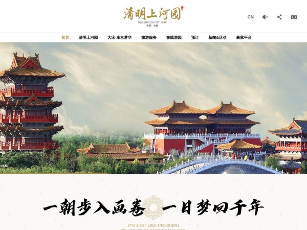 清明上河园缩略图 清明上河园缩略图