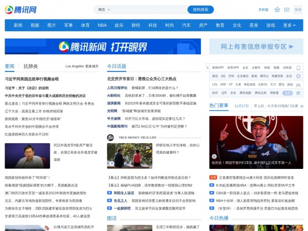 腾讯缩略图 腾讯缩略图