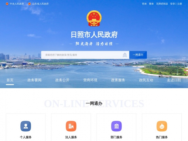 日照缩略图 日照缩略图