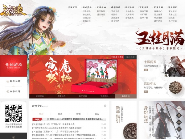 三国杀缩略图 三国杀缩略图
