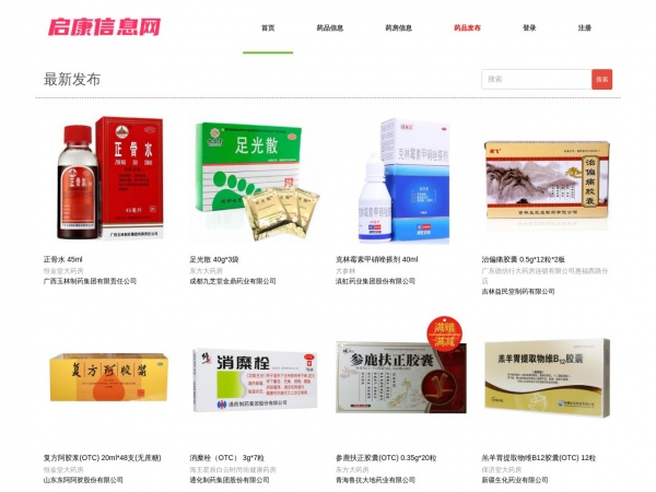 播种网缩略图 播种网缩略图