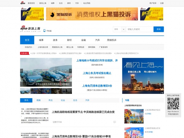 新浪上海缩略图 新浪上海缩略图