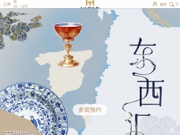 上海博物馆缩略图 上海博物馆缩略图