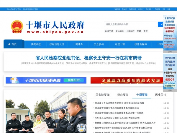 十堰缩略图 十堰缩略图