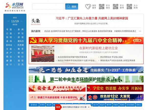 烟台水母网缩略图 烟台水母网缩略图