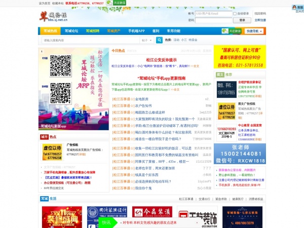 茸城热线缩略图 茸城热线缩略图