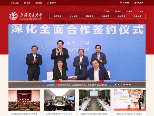上海交通大学缩略图 上海交通大学缩略图