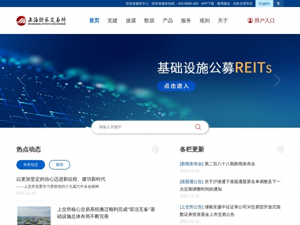 上海证券交易所缩略图 上海证券交易所缩略图