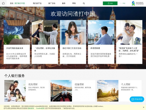 渣打缩略图 渣打缩略图