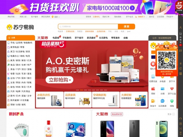苏宁易购缩略图 苏宁易购缩略图