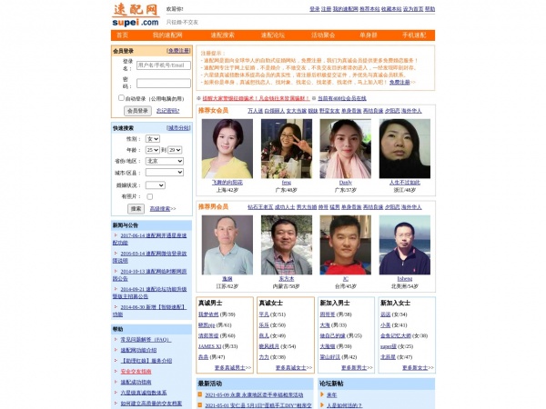 速配网缩略图 速配网缩略图