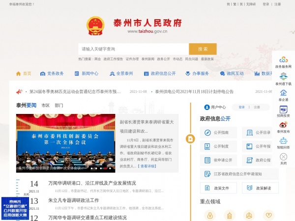 泰州缩略图 泰州缩略图