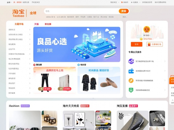 淘宝网缩略图 淘宝网缩略图