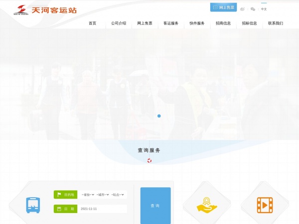 天河客运站缩略图 天河客运站缩略图