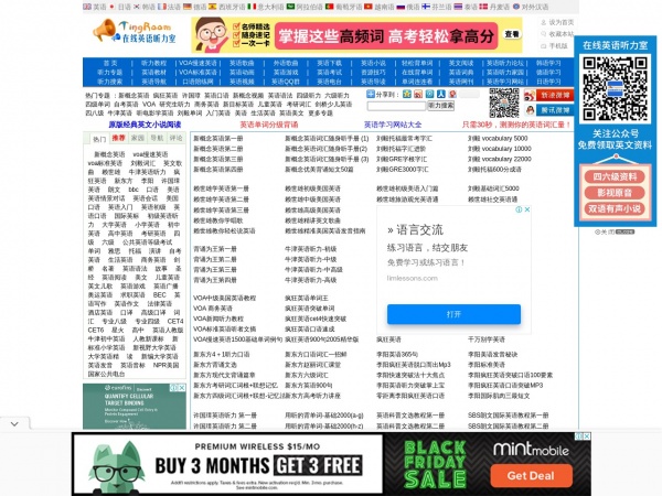 在线英语听力室缩略图 在线英语听力室缩略图