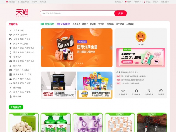 天 猫缩略图 天 猫缩略图