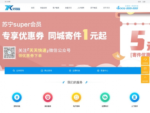 天天缩略图 天天缩略图