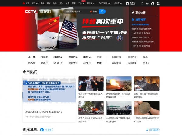 CCTVٶƵ