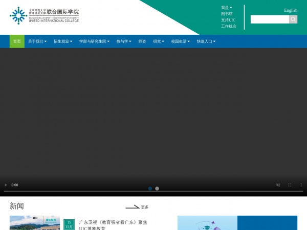 北京师范大学-香港浸会大学联合国际学院缩略图 北京师范大学-香港浸会大学联合国际学院缩略图