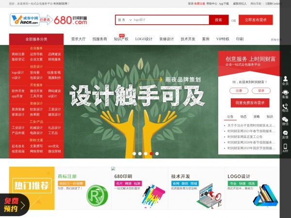 威客中国网缩略图 威客中国网缩略图