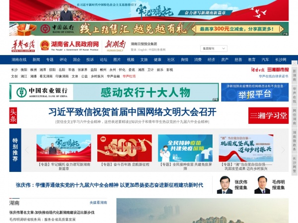 华声在线缩略图 华声在线缩略图