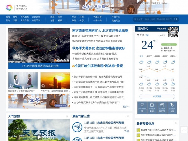 郑州天气缩略图 郑州天气缩略图