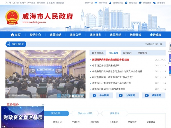 威海缩略图 威海缩略图