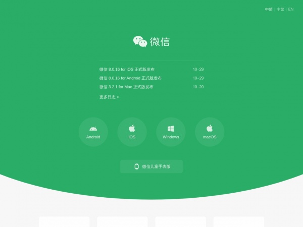 微信缩略图 微信缩略图