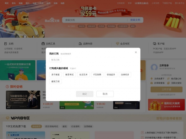 脑筋急转弯缩略图 脑筋急转弯缩略图