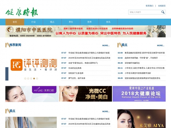 山东万杰医学院缩略图 山东万杰医学院缩略图