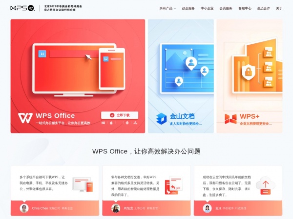 wps缩略图 wps缩略图